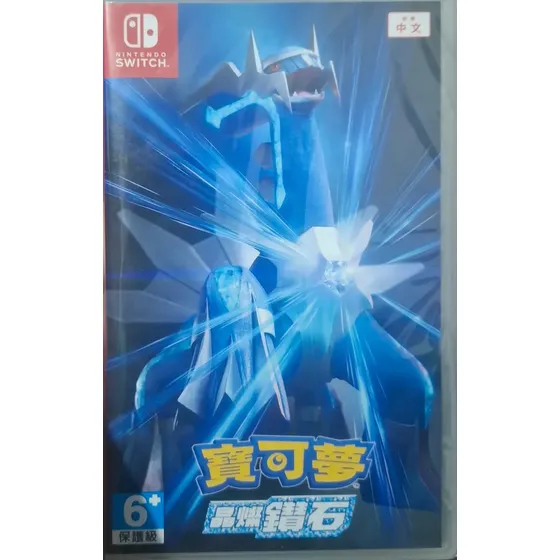 Pokémon Brilliant Diamond - Versión física - Nintendo Switch